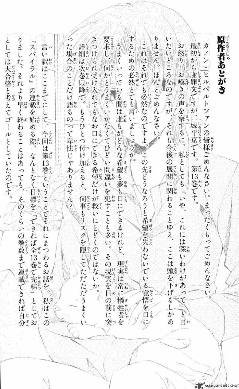 Spiral Suiri No Kizuna Chapter 66 Page 41