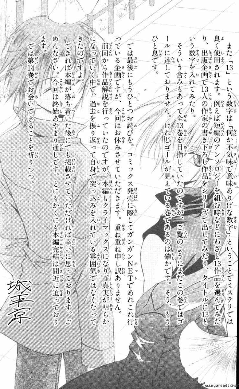 Spiral Suiri No Kizuna Chapter 66 Page 42