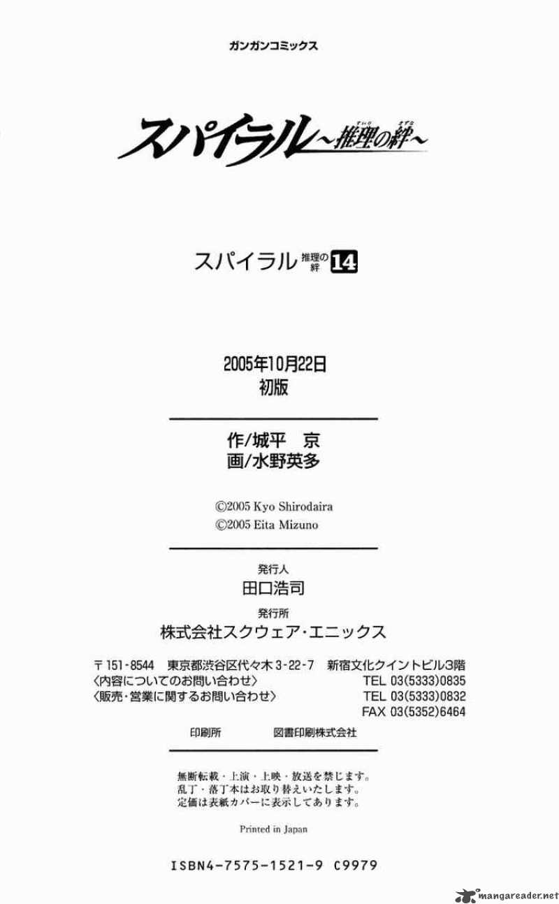 Spiral Suiri No Kizuna Chapter 71 Page 32