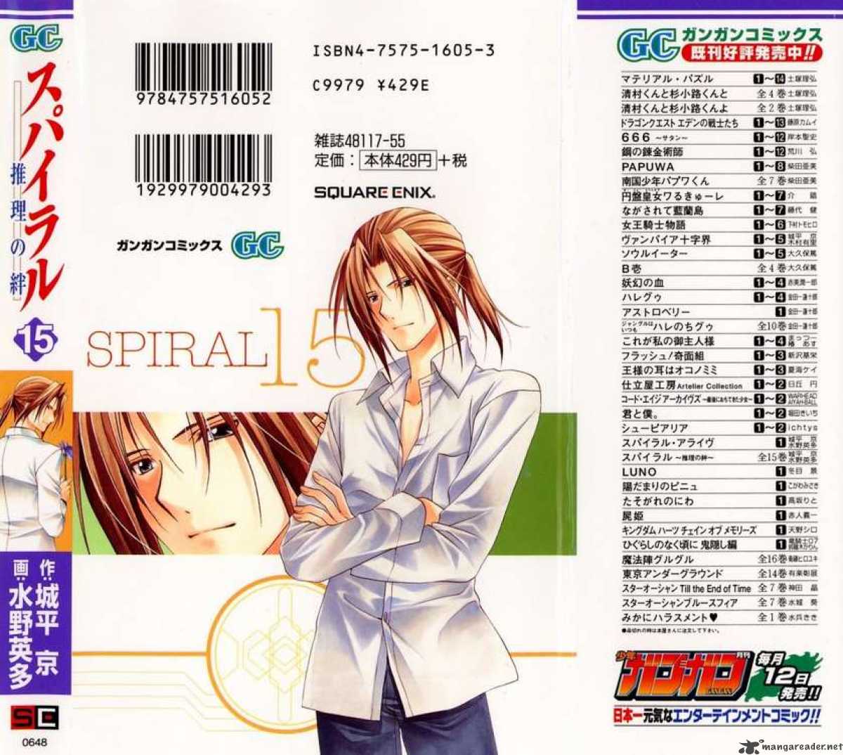 Spiral Suiri No Kizuna Chapter 72 Page 2