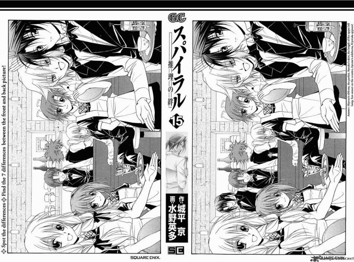 Spiral Suiri No Kizuna Chapter 72 Page 3