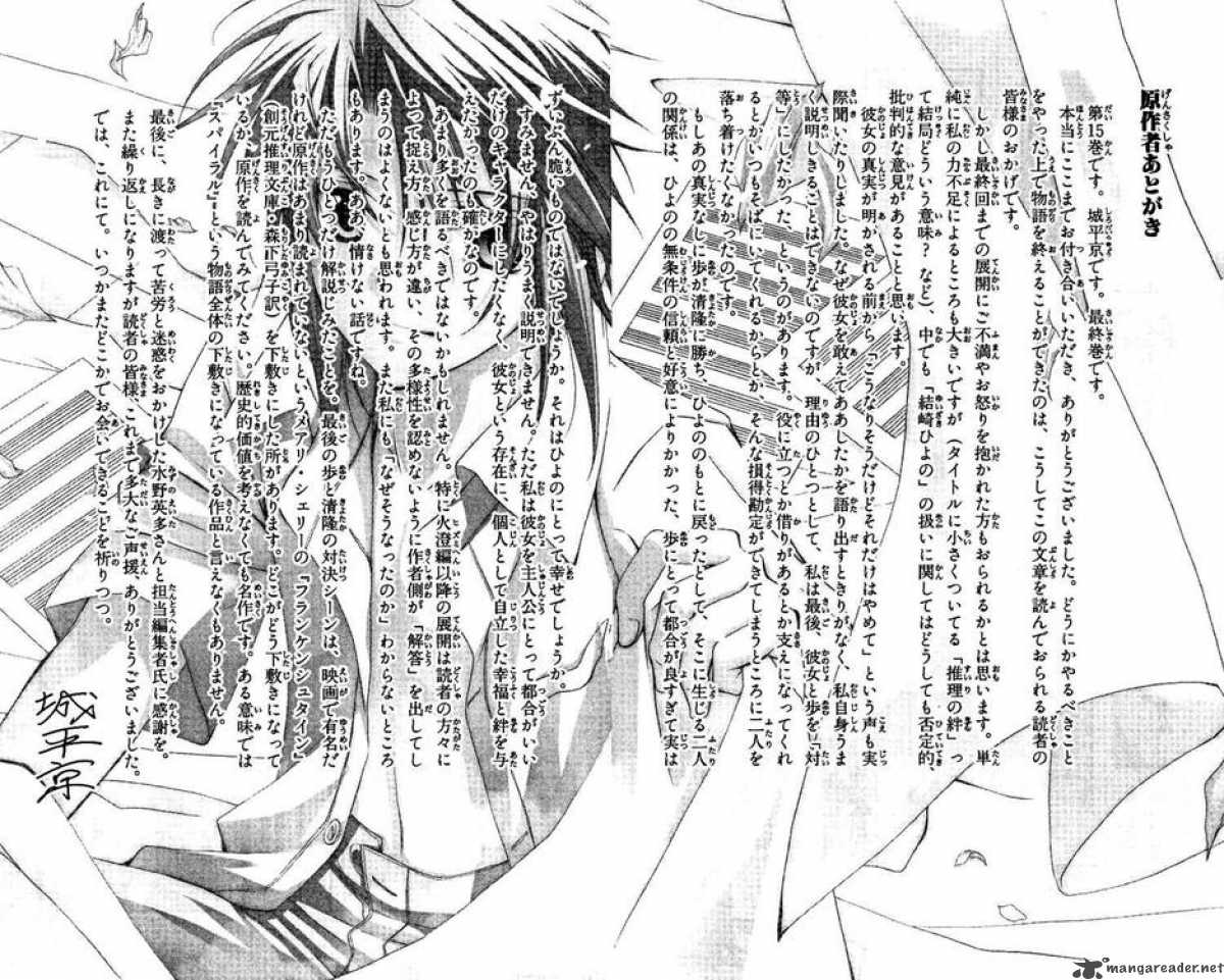 Spiral Suiri No Kizuna Chapter 77 Page 4