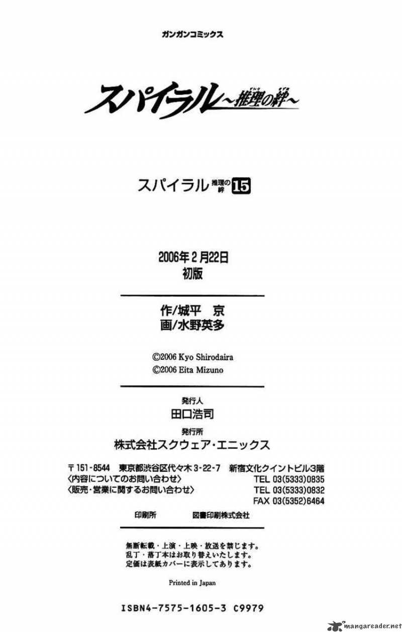 Spiral Suiri No Kizuna Chapter 77 Page 7