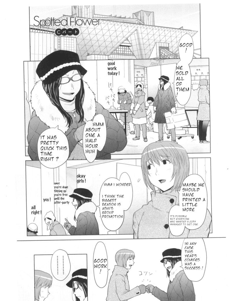Spotted Flower Chapter 31b Page 1