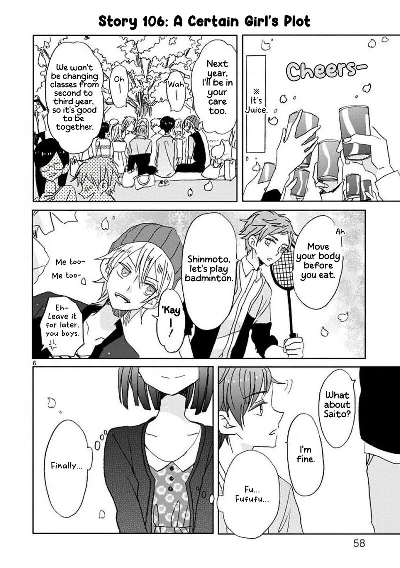 Ssb Chou Seisyun Kyoudai Chapter 12 Page 7