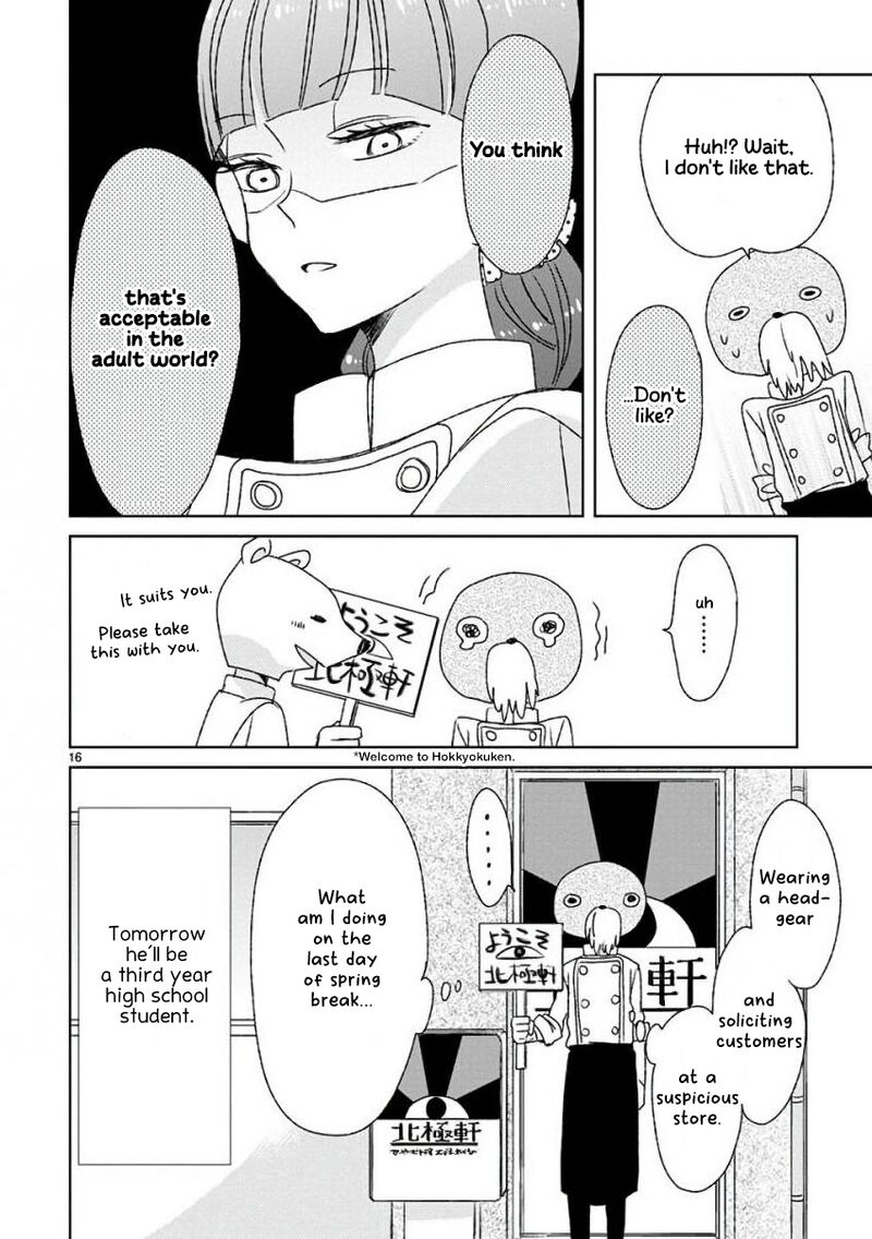 Ssb Chou Seisyun Kyoudai Chapter 13 Page 17