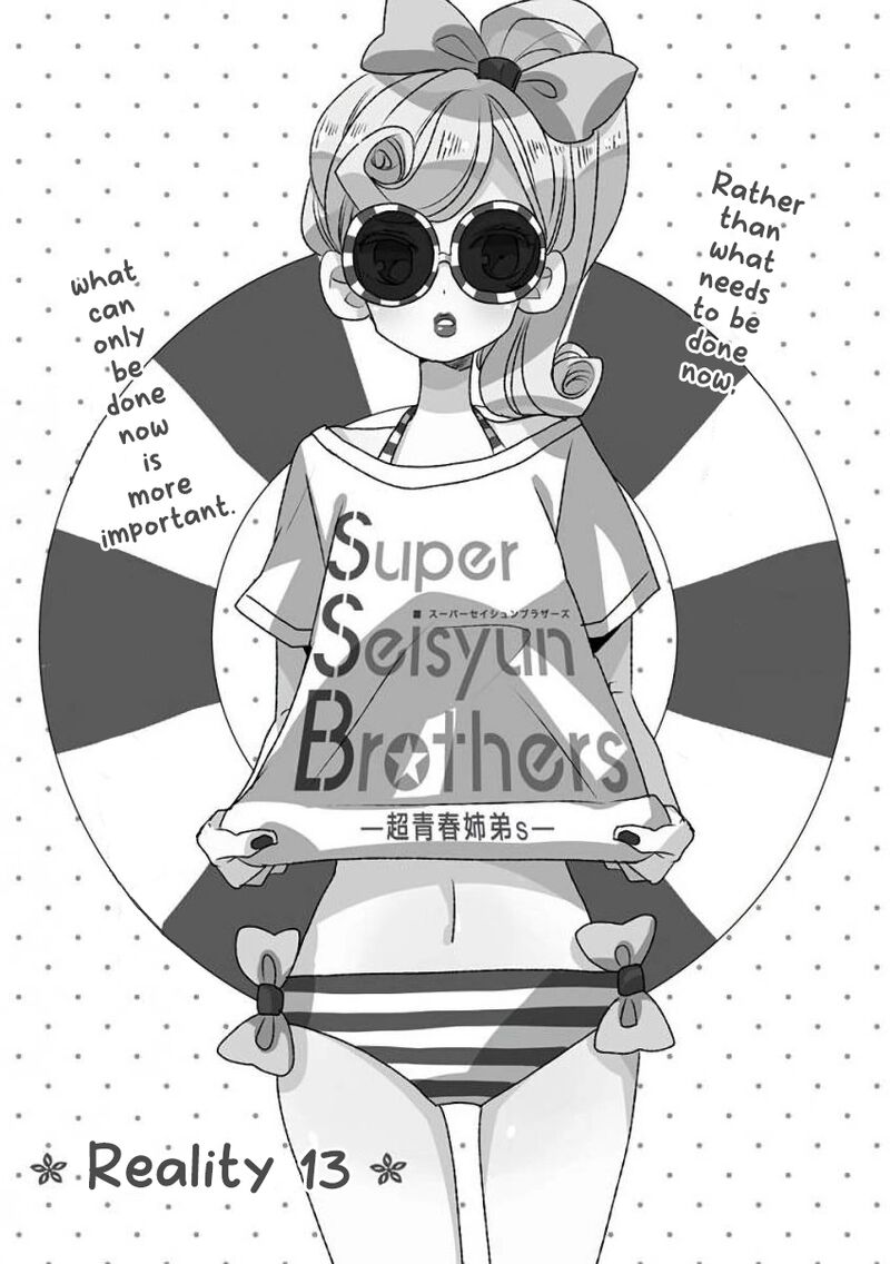Ssb Chou Seisyun Kyoudai Chapter 13 Page 2