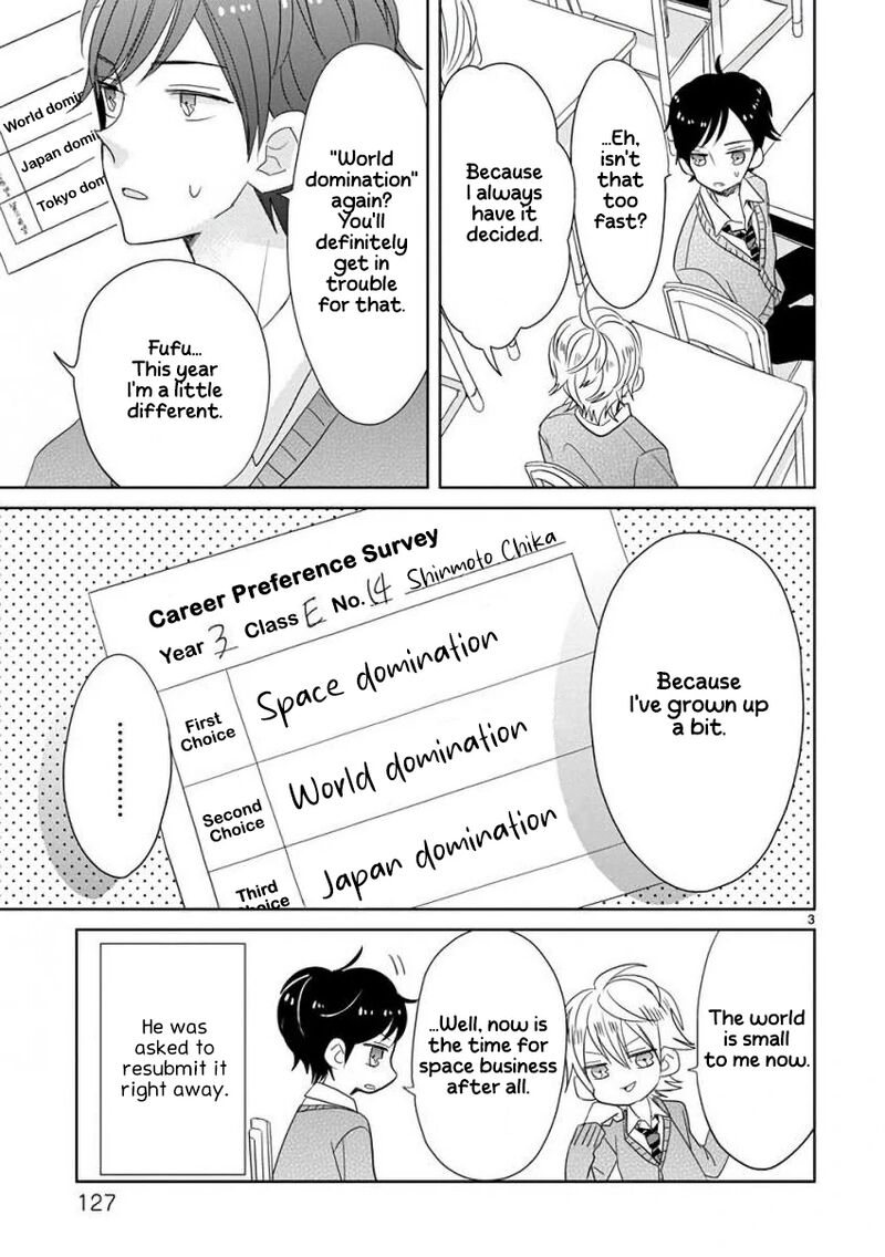Ssb Chou Seisyun Kyoudai Chapter 16 Page 4