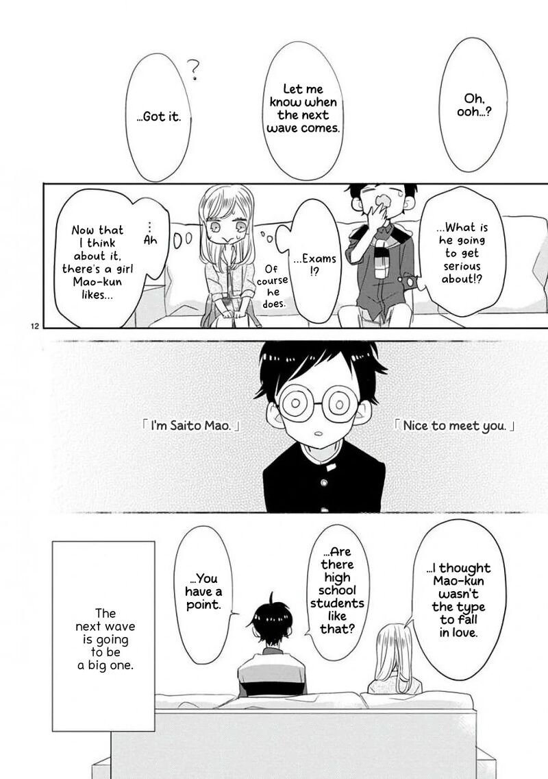 Ssb Chou Seisyun Kyoudai Chapter 17 Page 13