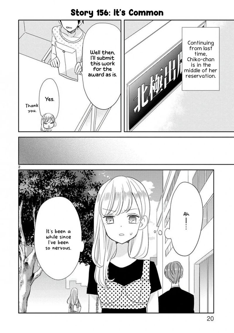 Ssb Chou Seisyun Kyoudai Chapter 19 Page 3