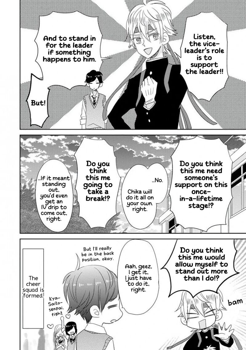 Ssb Chou Seisyun Kyoudai Chapter 20 Page 11