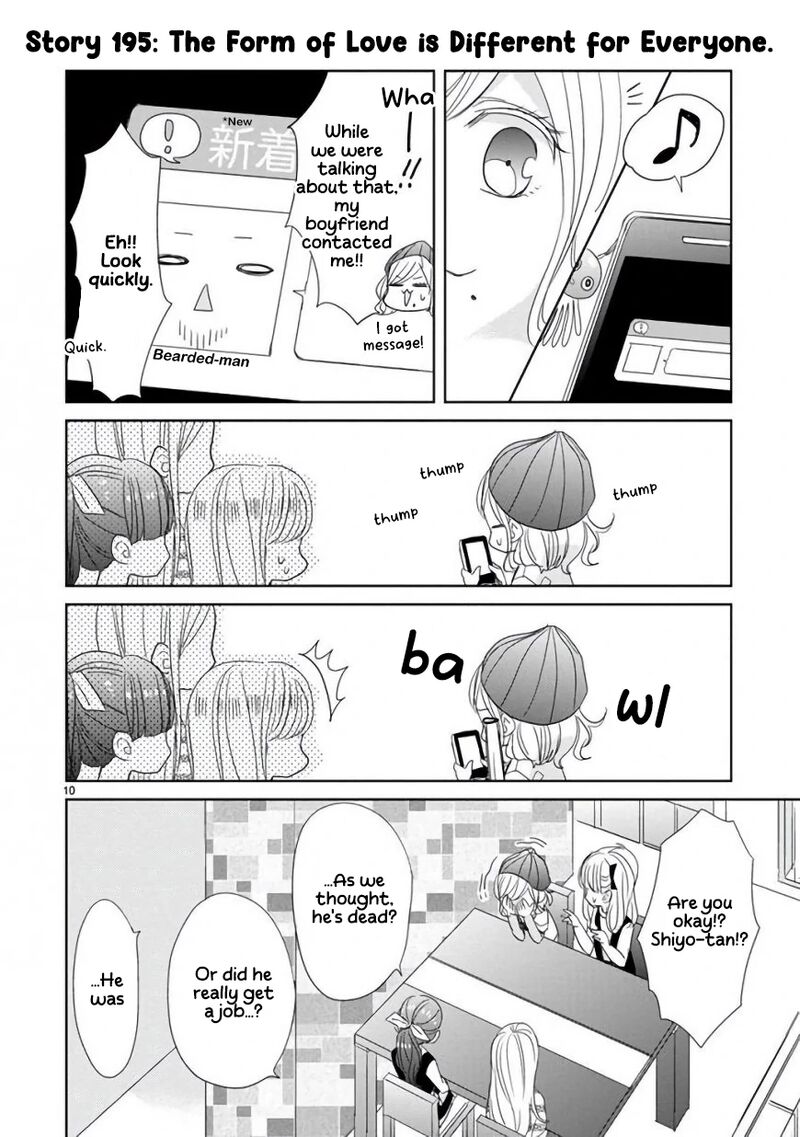 Ssb Chou Seisyun Kyoudai Chapter 23 Page 11