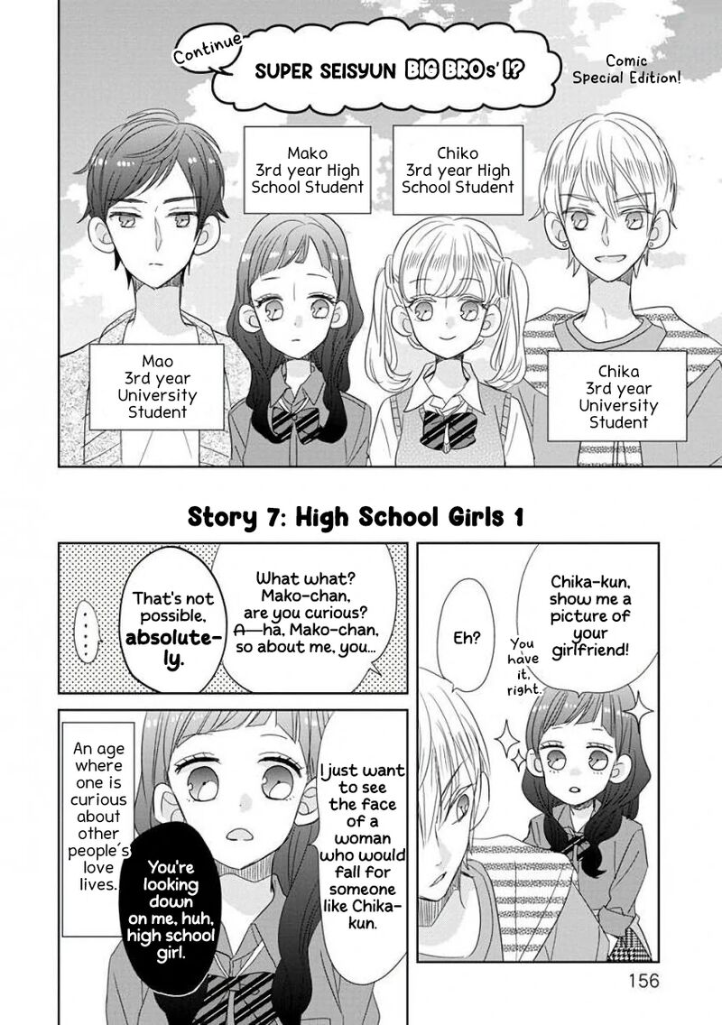 Ssb Chou Seisyun Kyoudai Chapter 26e Page 2