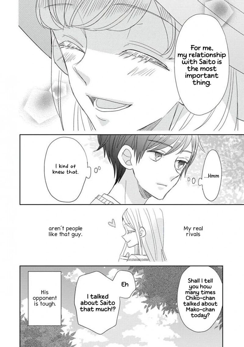 Ssb Chou Seisyun Kyoudai Chapter 28 Page 19