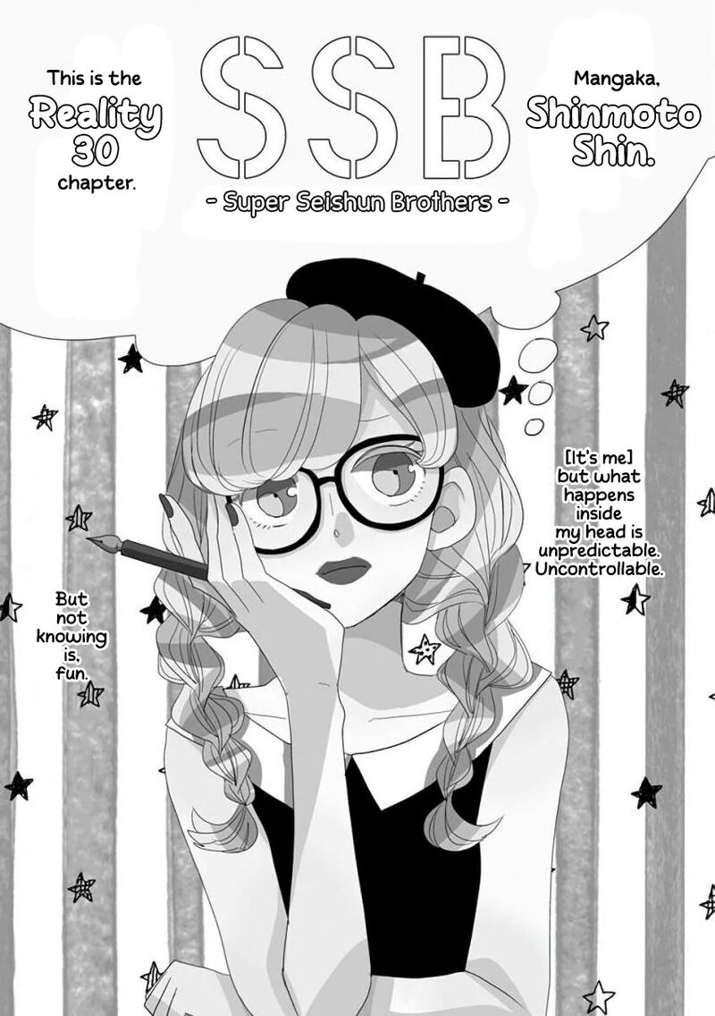Ssb Chou Seisyun Kyoudai Chapter 30 Page 2