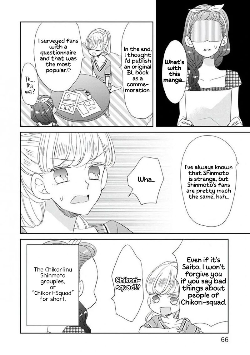 Ssb Chou Seisyun Kyoudai Chapter 30 Page 7