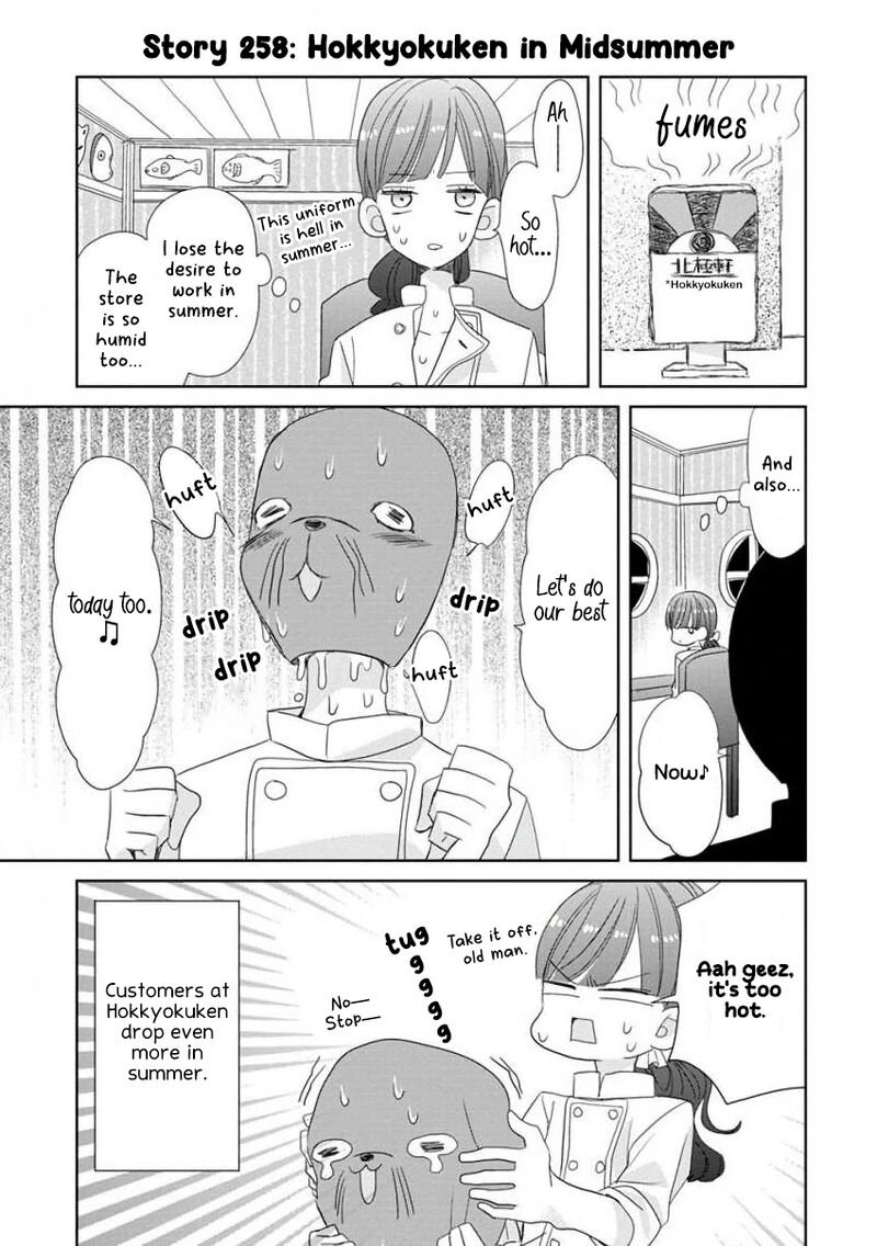 Ssb Chou Seisyun Kyoudai Chapter 32 Page 4