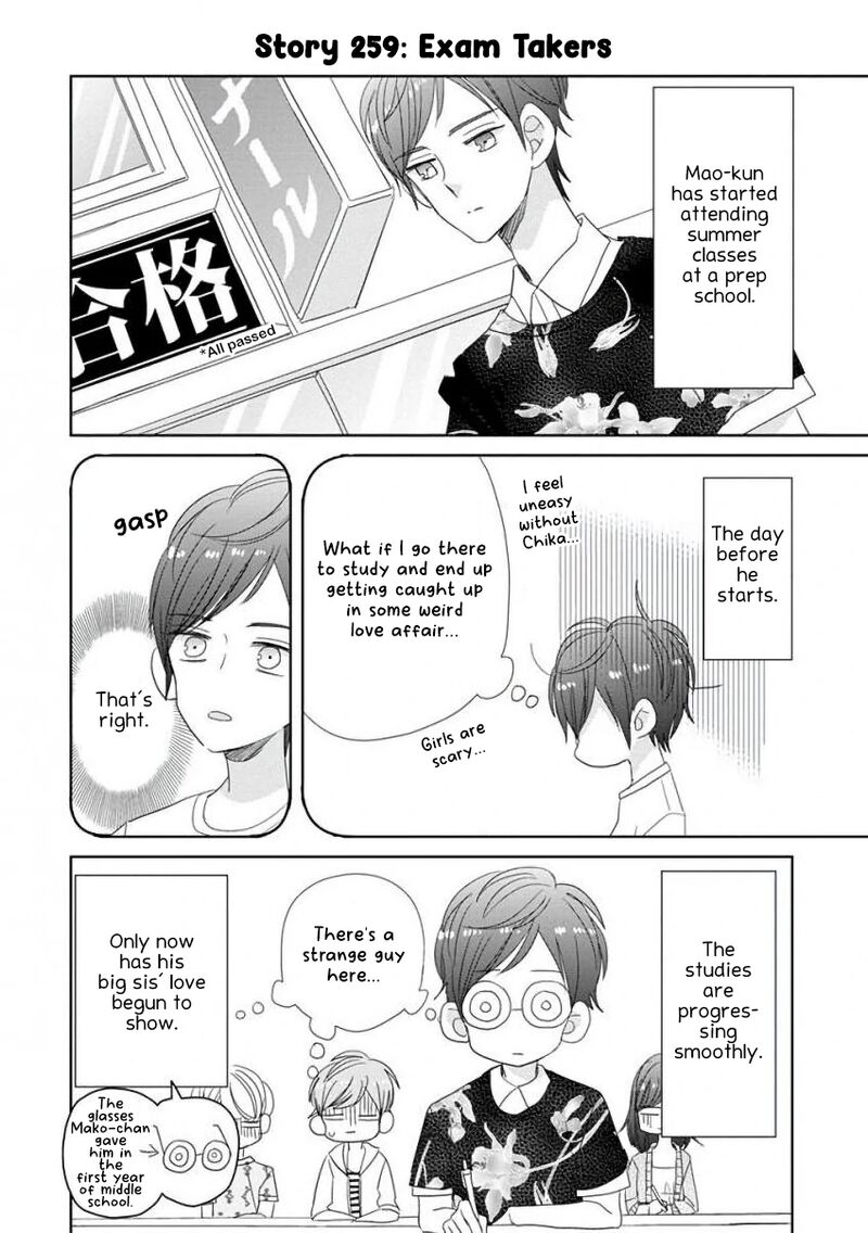 Ssb Chou Seisyun Kyoudai Chapter 32 Page 5