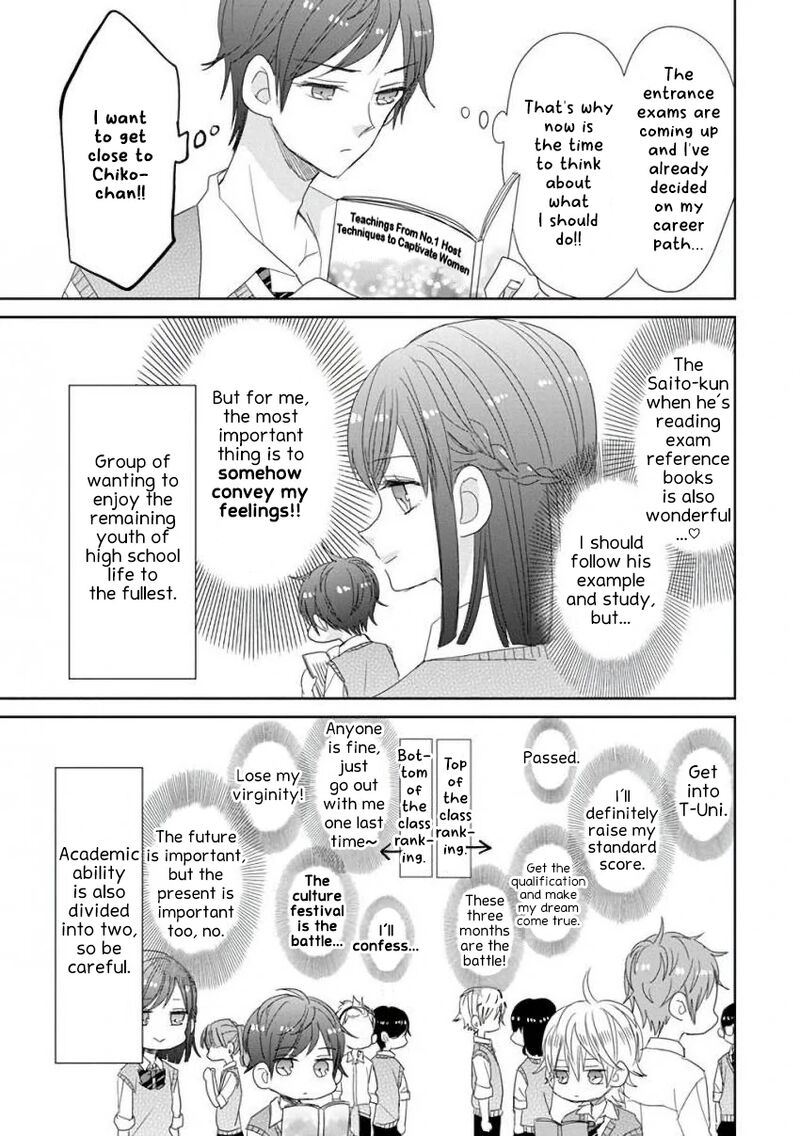 Ssb Chou Seisyun Kyoudai Chapter 36 Page 4
