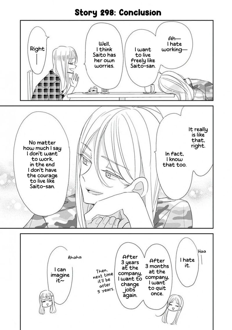 Ssb Chou Seisyun Kyoudai Chapter 37 Page 12