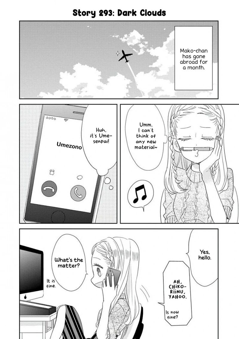 Ssb Chou Seisyun Kyoudai Chapter 37 Page 3