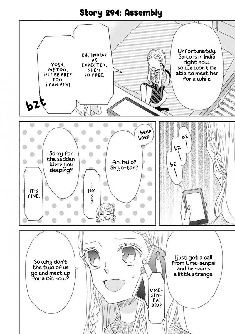 Ssb Chou Seisyun Kyoudai Chapter 37 Page 5