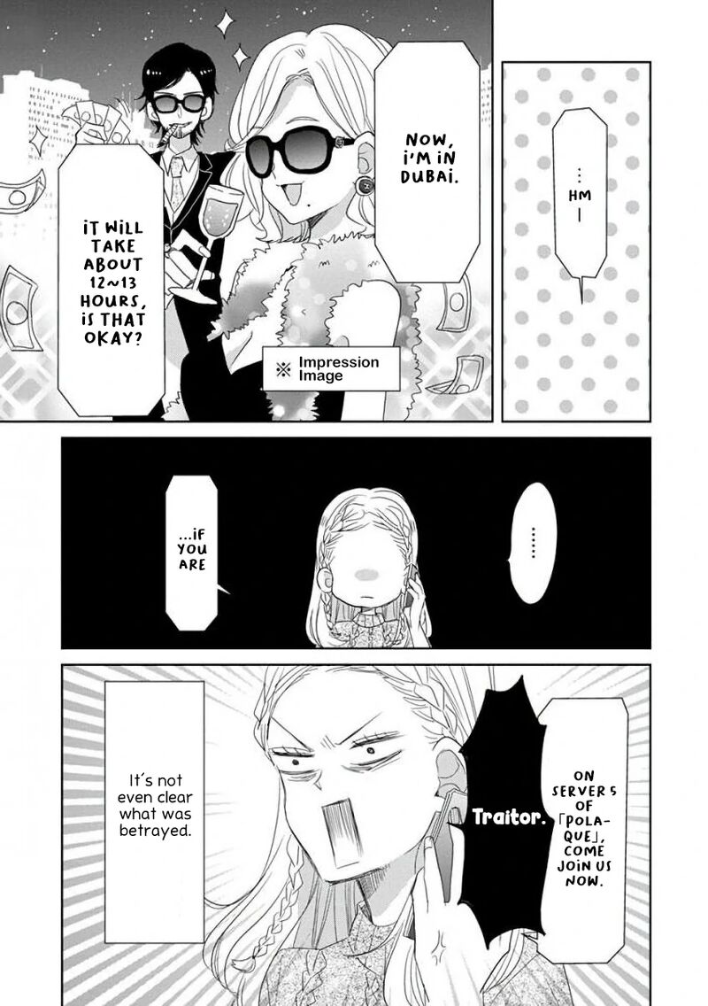 Ssb Chou Seisyun Kyoudai Chapter 37 Page 6