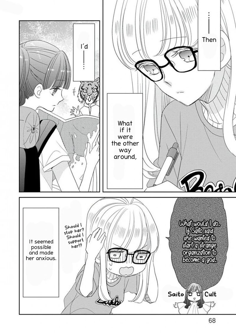 Ssb Chou Seisyun Kyoudai Chapter 38 Page 17