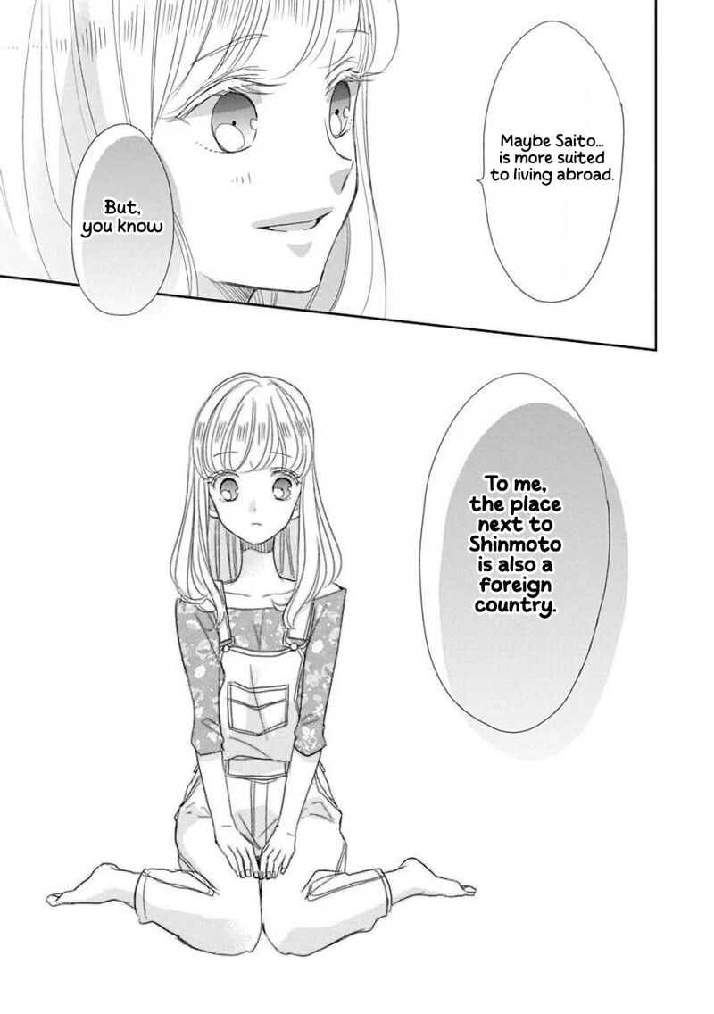 Ssb Chou Seisyun Kyoudai Chapter 39 Page 14