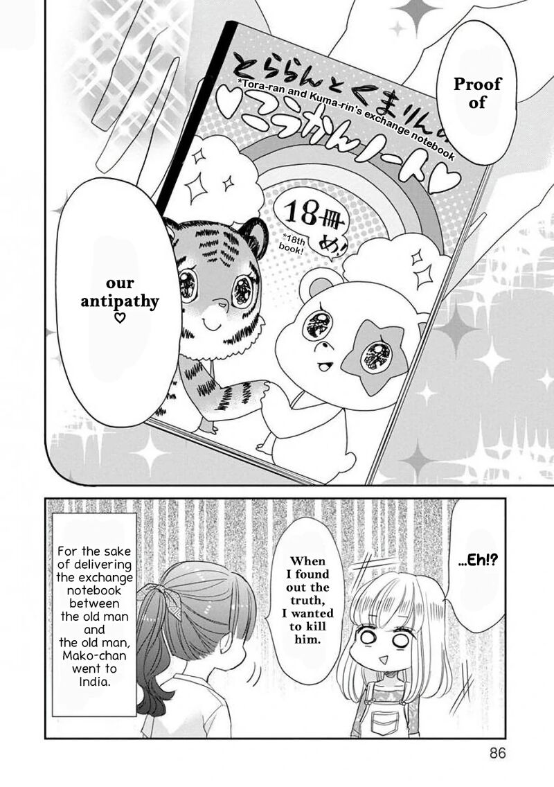 Ssb Chou Seisyun Kyoudai Chapter 39 Page 17