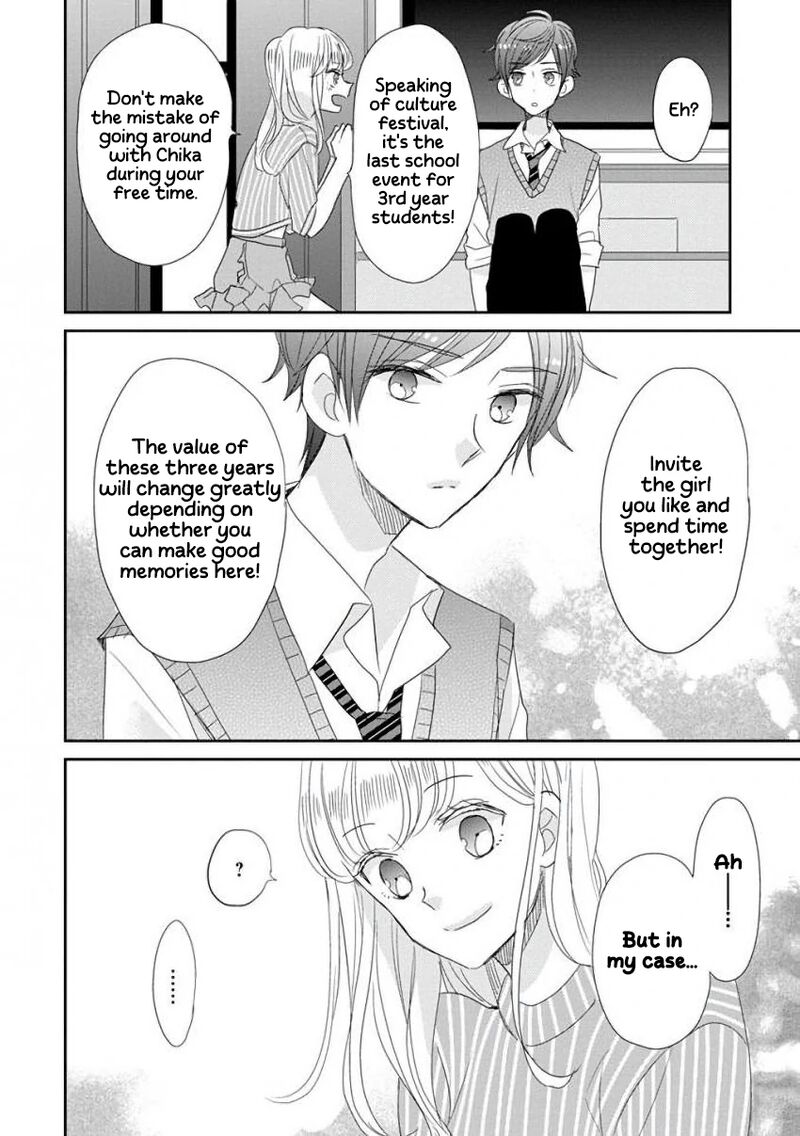Ssb Chou Seisyun Kyoudai Chapter 40 Page 13