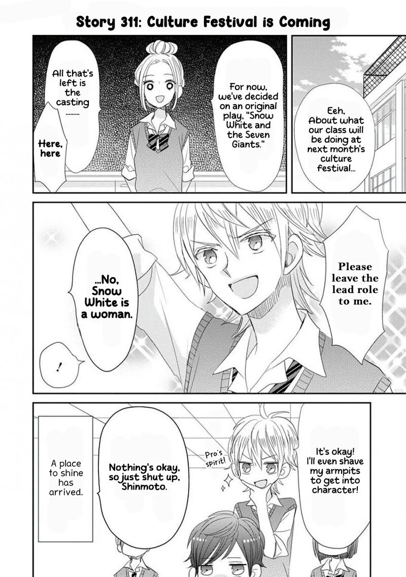 Ssb Chou Seisyun Kyoudai Chapter 40 Page 3