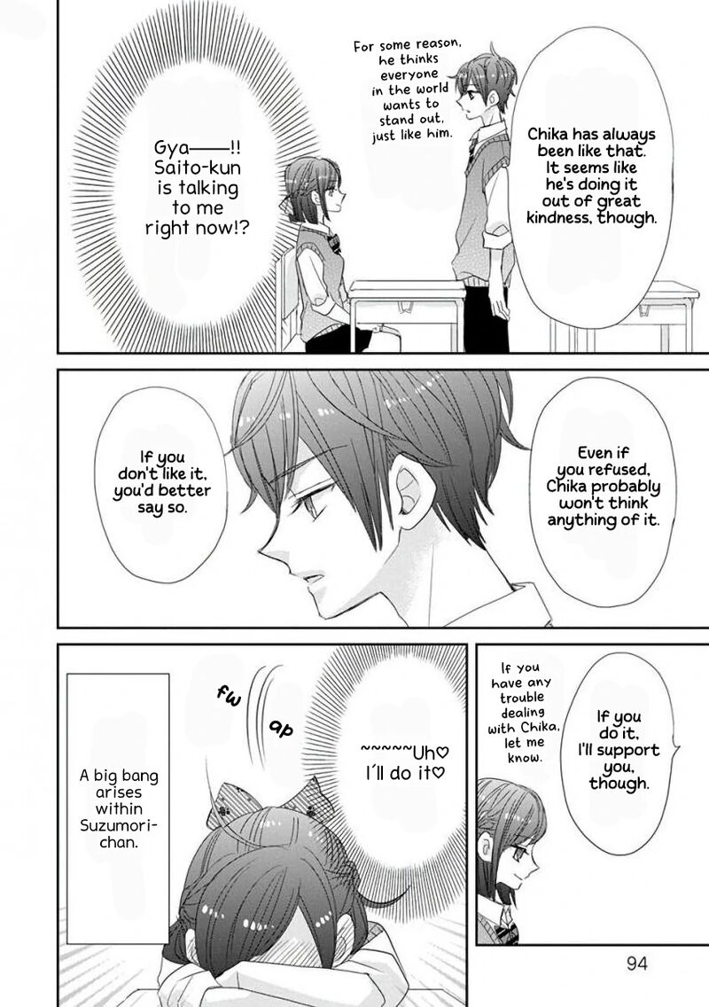 Ssb Chou Seisyun Kyoudai Chapter 40 Page 7