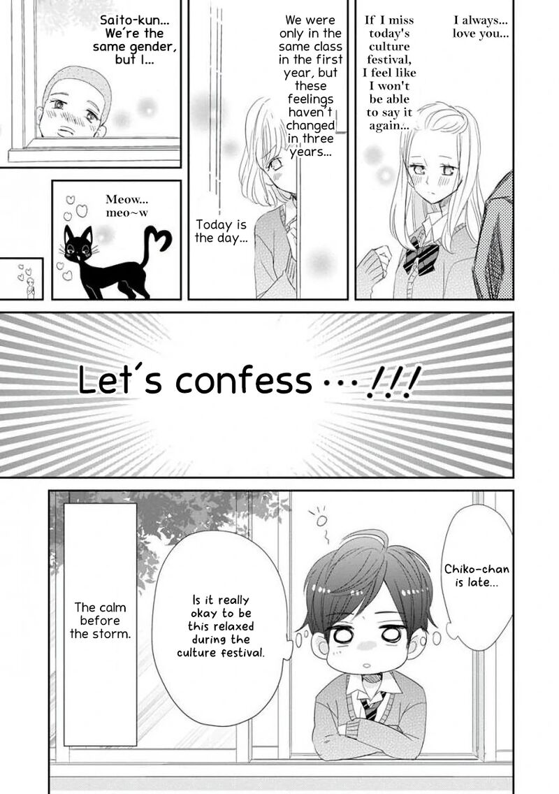 Ssb Chou Seisyun Kyoudai Chapter 42 Page 14