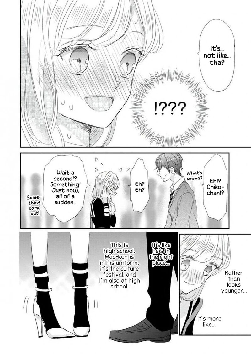 Ssb Chou Seisyun Kyoudai Chapter 42 Page 17