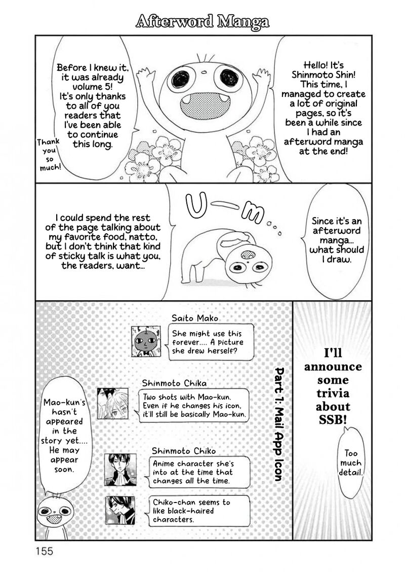 Ssb Chou Seisyun Kyoudai Chapter 42e Page 12