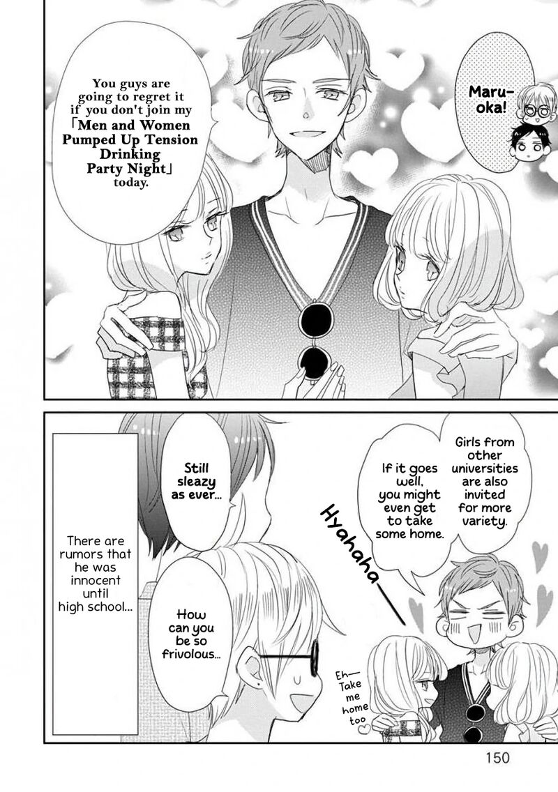 Ssb Chou Seisyun Kyoudai Chapter 42e Page 7