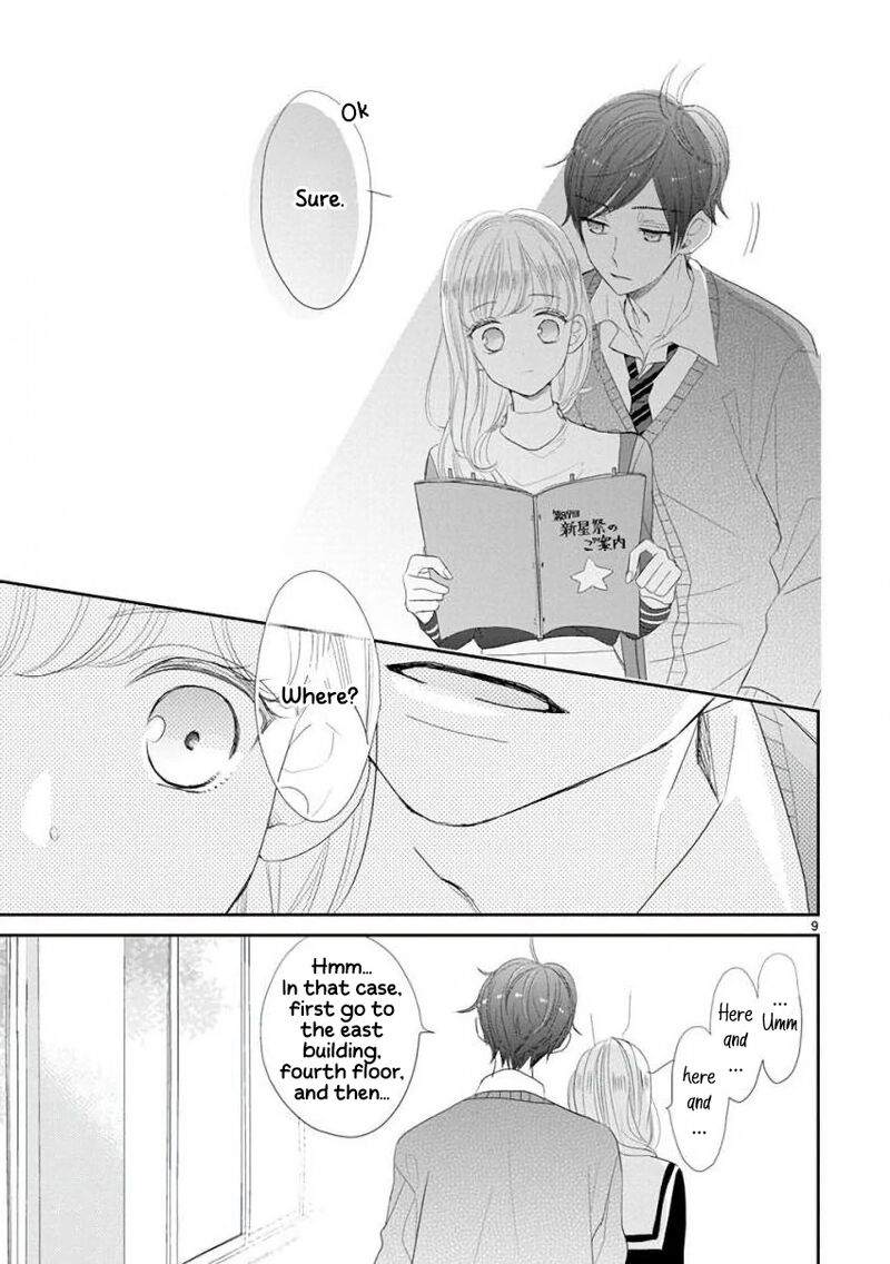 Ssb Chou Seisyun Kyoudai Chapter 43 Page 15