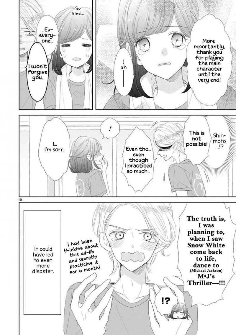 Ssb Chou Seisyun Kyoudai Chapter 47 Page 10
