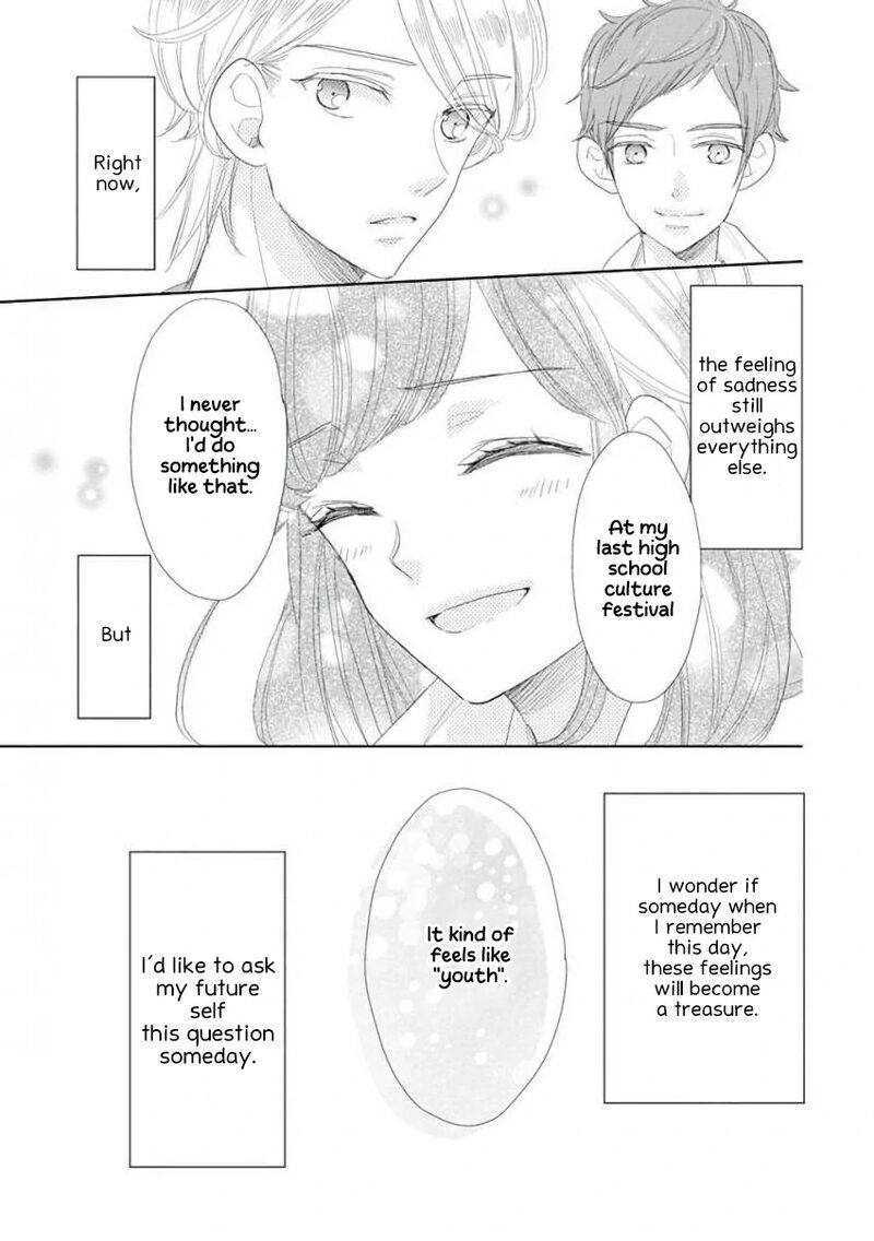 Ssb Chou Seisyun Kyoudai Chapter 47 Page 15