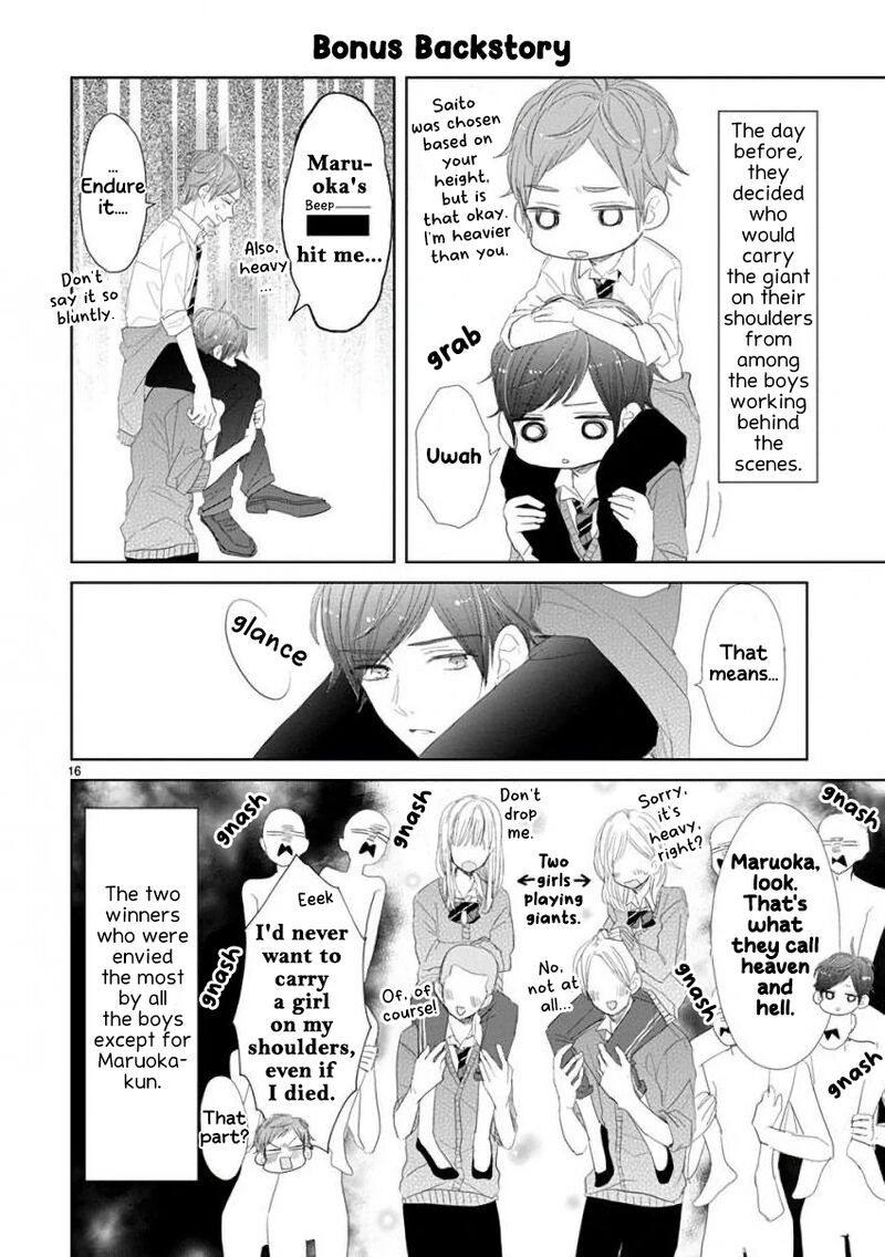 Ssb Chou Seisyun Kyoudai Chapter 47 Page 16