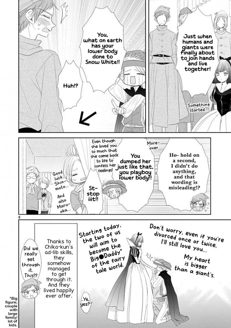 Ssb Chou Seisyun Kyoudai Chapter 47 Page 8