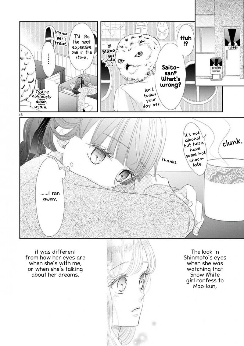 Ssb Chou Seisyun Kyoudai Chapter 48 Page 16