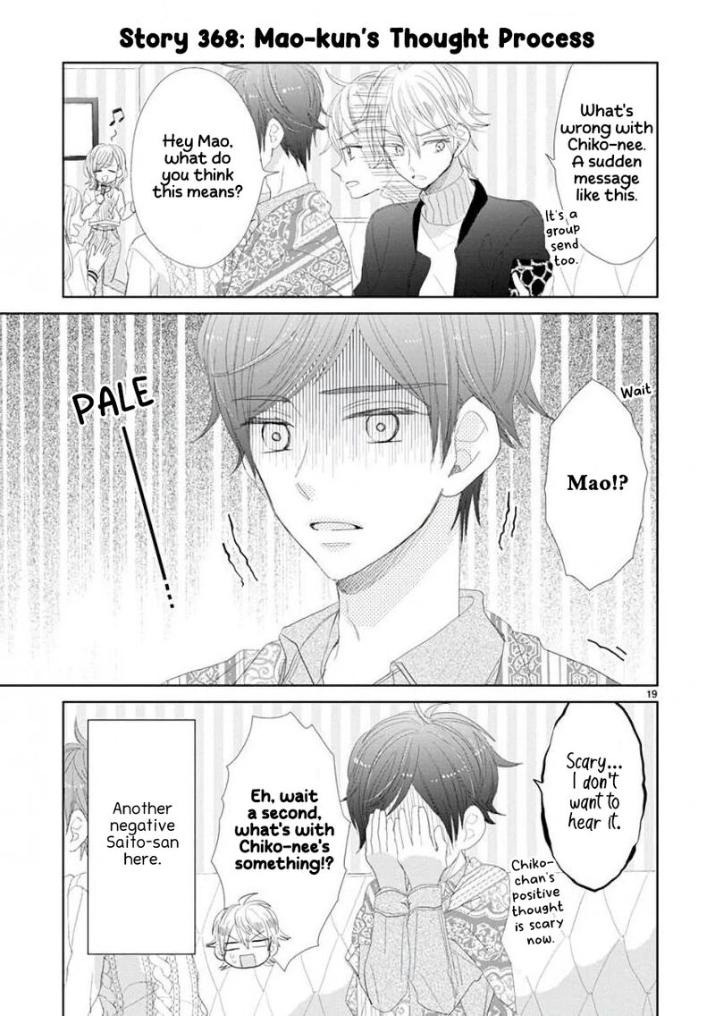 Ssb Chou Seisyun Kyoudai Chapter 49 Page 19
