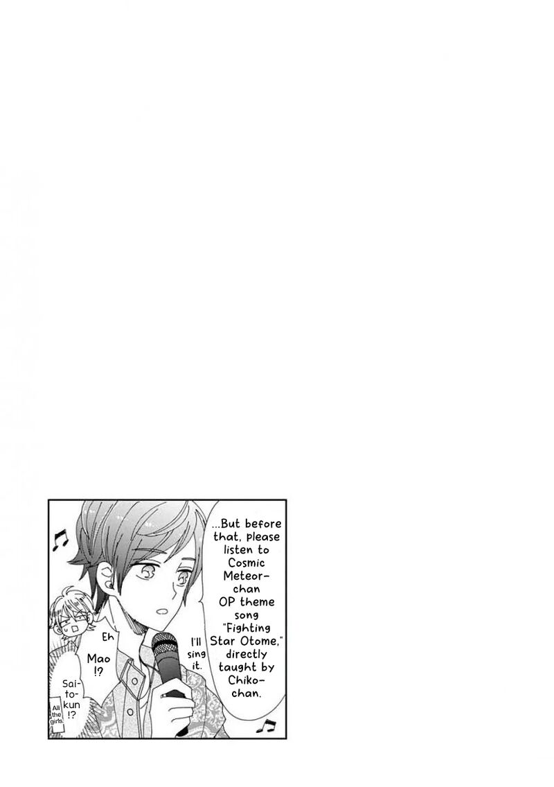 Ssb Chou Seisyun Kyoudai Chapter 49 Page 25