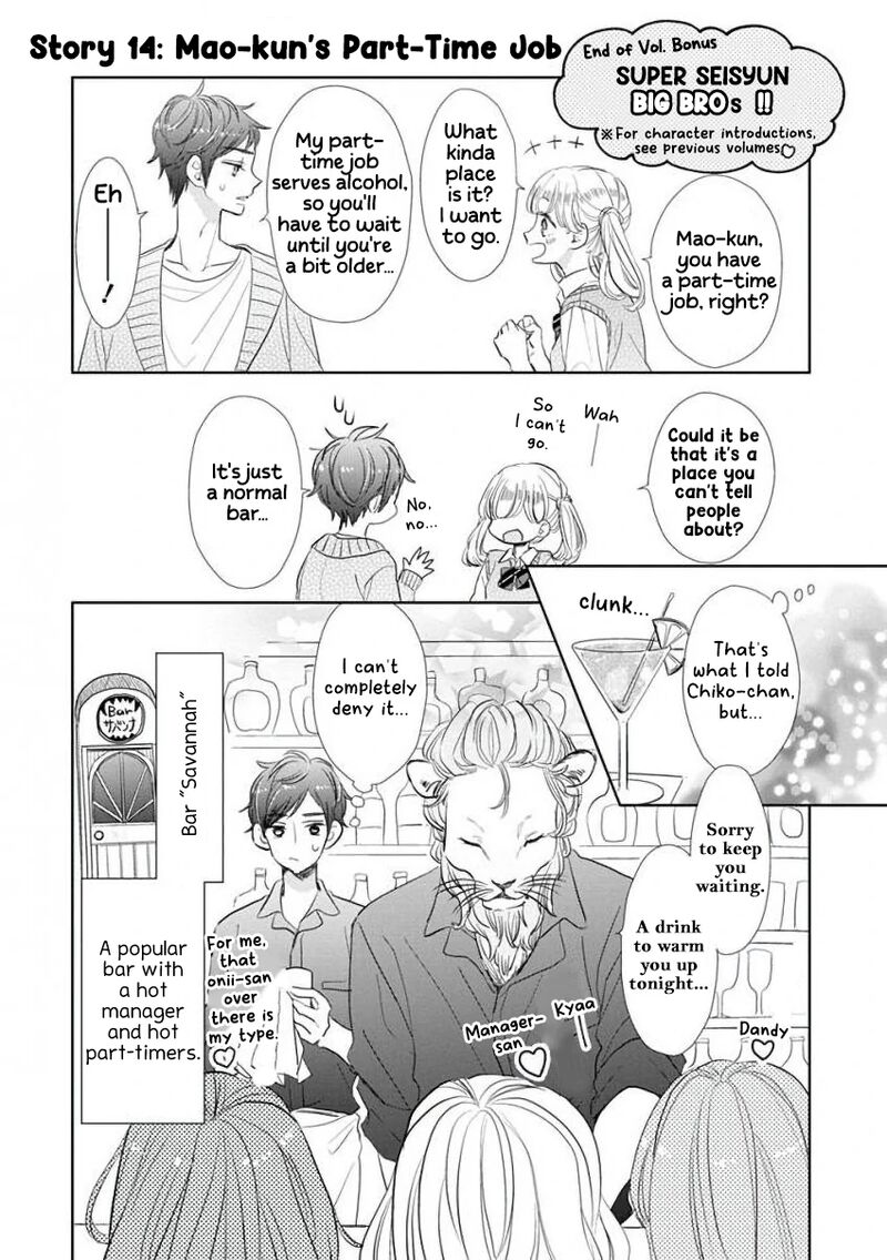Ssb Chou Seisyun Kyoudai Chapter 49 Page 26