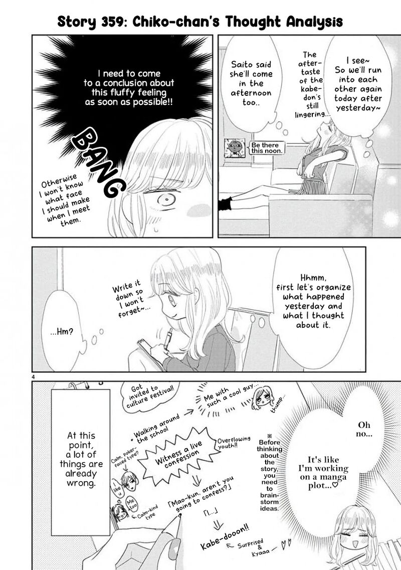 Ssb Chou Seisyun Kyoudai Chapter 49 Page 4