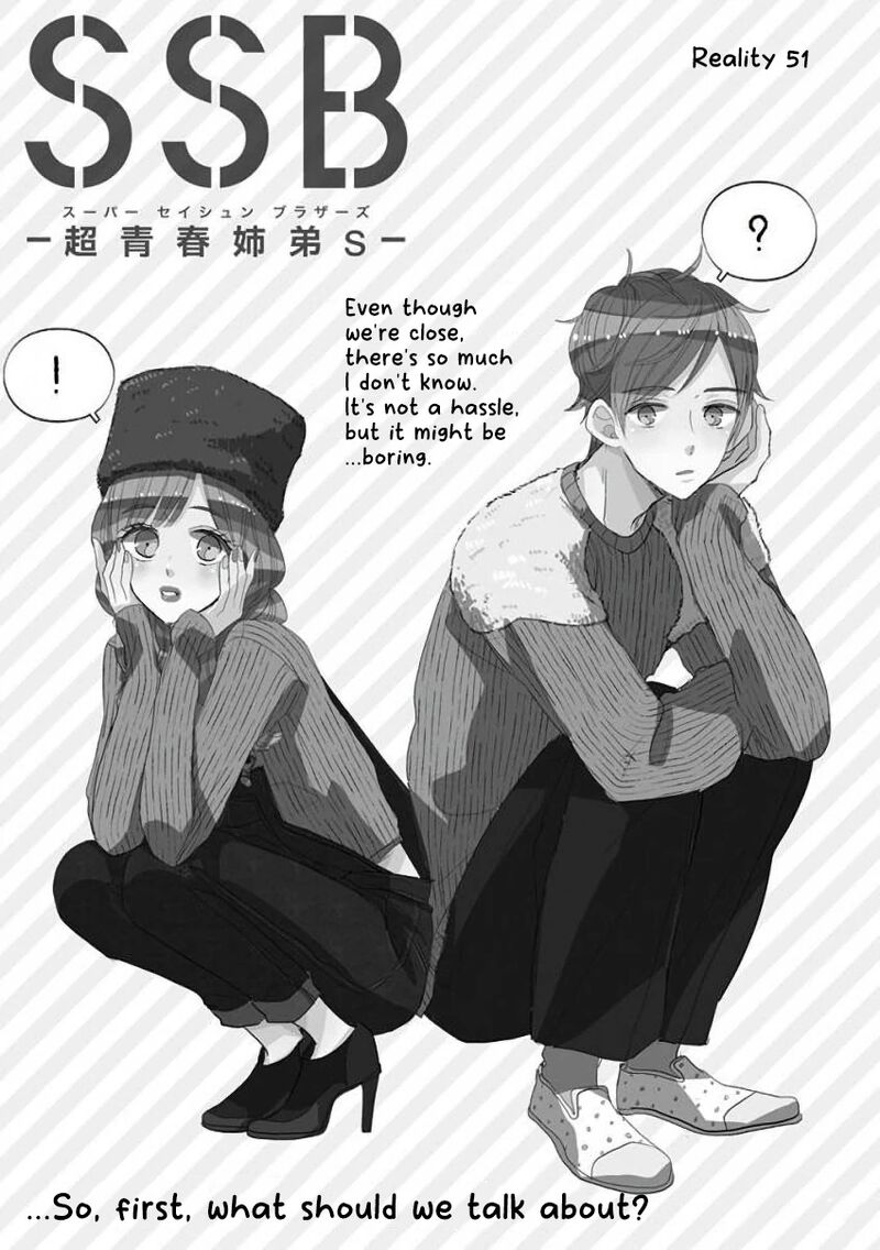 Ssb Chou Seisyun Kyoudai Chapter 51 Page 1