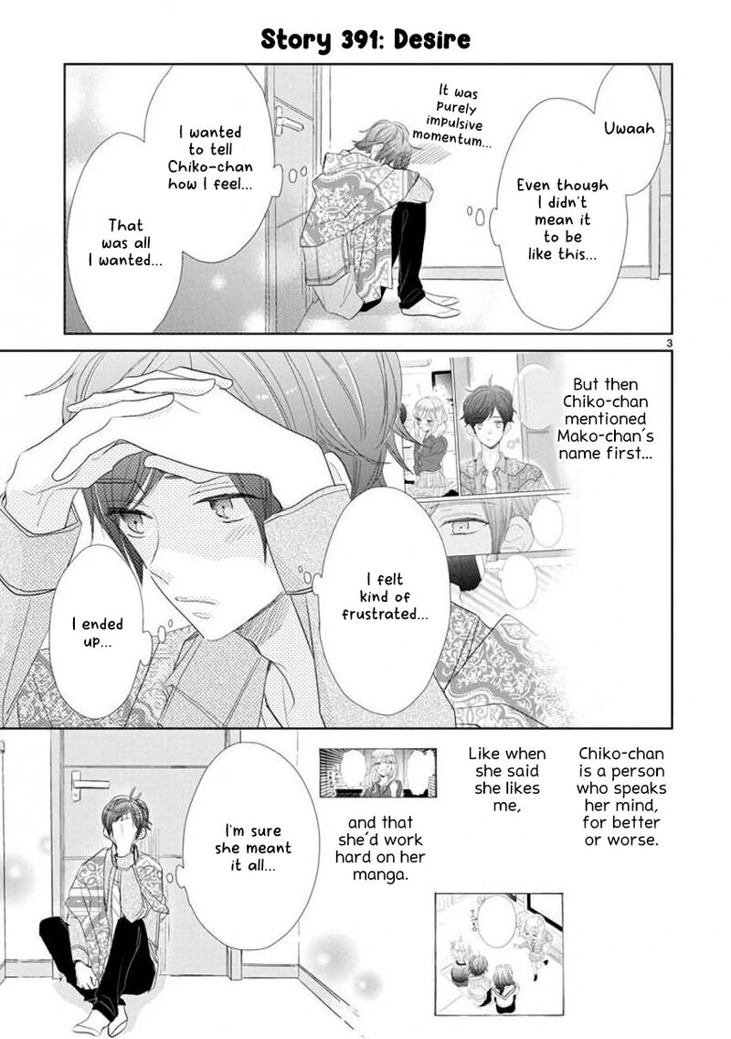 Ssb Chou Seisyun Kyoudai Chapter 54 Page 3