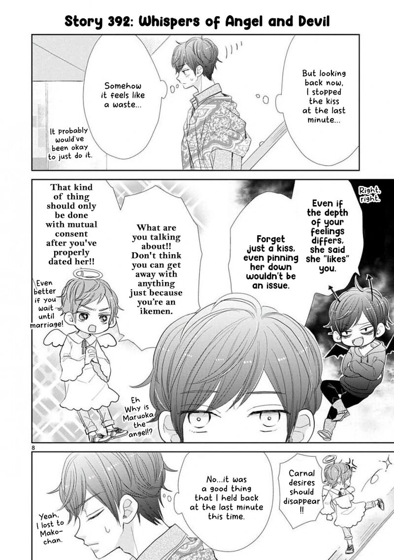 Ssb Chou Seisyun Kyoudai Chapter 54 Page 8